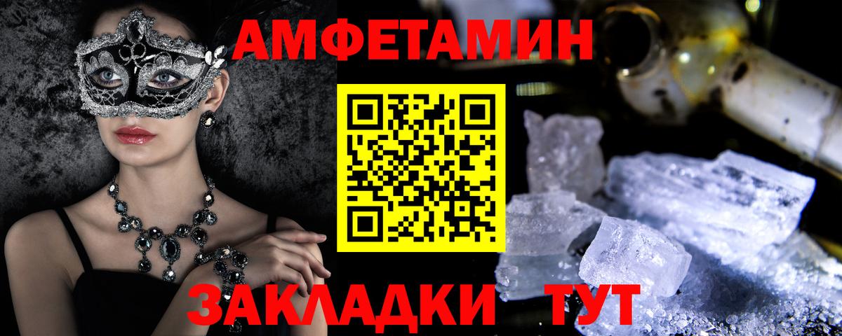 Кудрово  Амфетамин 97%  Вход с VPN 