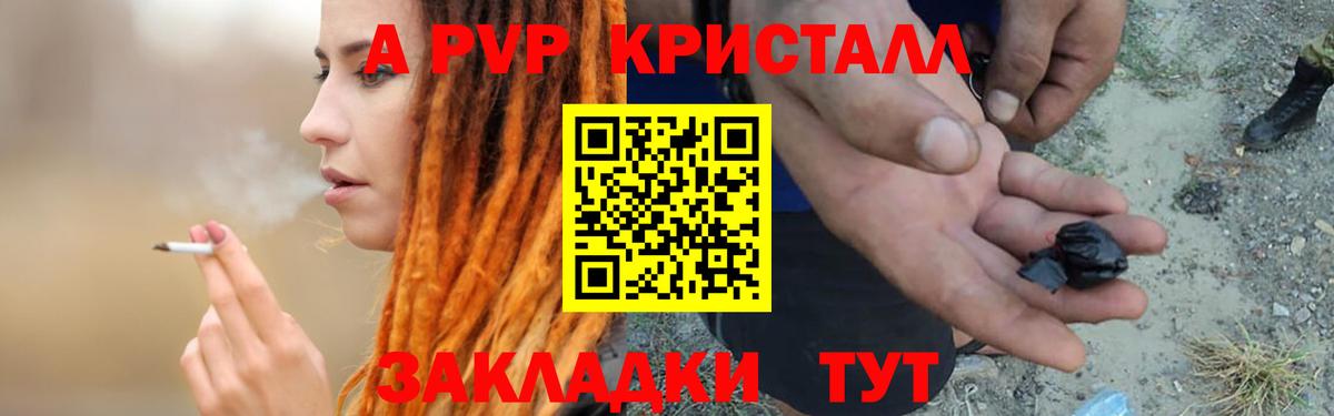 Alpha PVP крисы CK  Alfa_PVP  A PVP СК КРИС  Вход с VPN  Кудрово  APVP кристаллы 