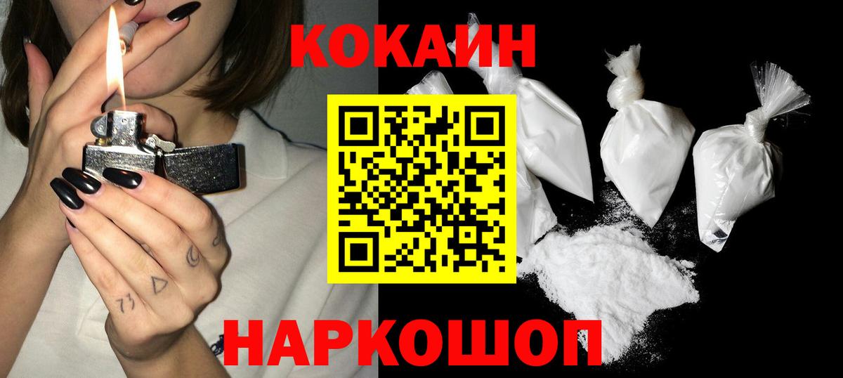 Cocaine VHQ Кудрово