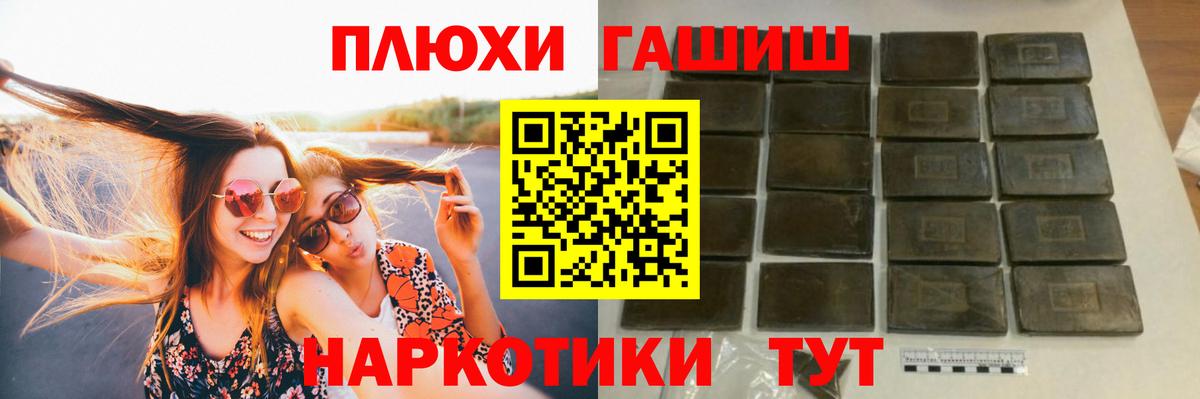 ГАШИШ Cannabis  Вход с VPN  Кудрово  ГАШ ice o lator 