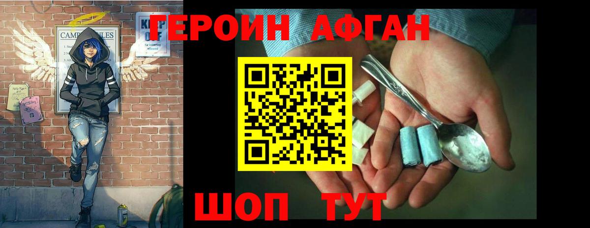 Героин гречка  Вход с VPN  ГЕРОИН  Кудрово 