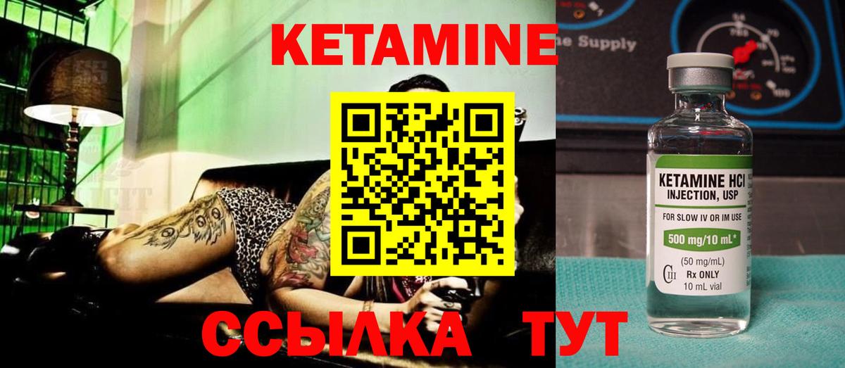 КЕТАМИН VHQ  КЕТАМИН VHQ  Кудрово  Вход с VPN 