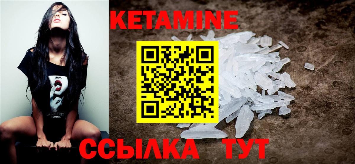 Кетамин ketamine Кудрово
