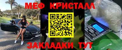 мяу мяу кристалл Кимры