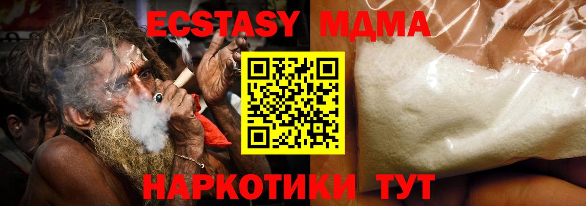 MDMA молли  MDMA  Кудрово  MDMA VHQ  Вход с VPN 