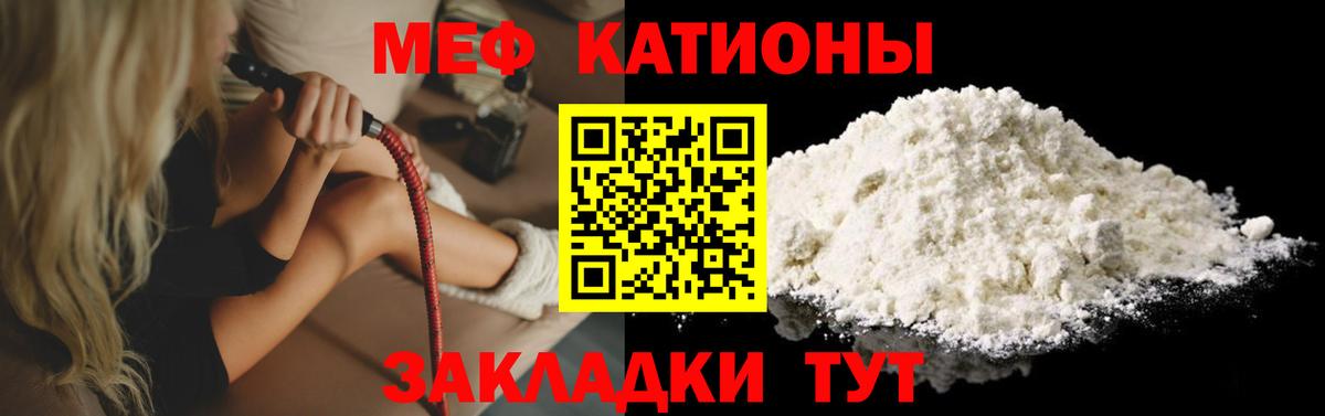 МЯУ-МЯУ  Мефедрон 4 MMC  Вход с VPN  Мефедрон мяу мяу  Кудрово 