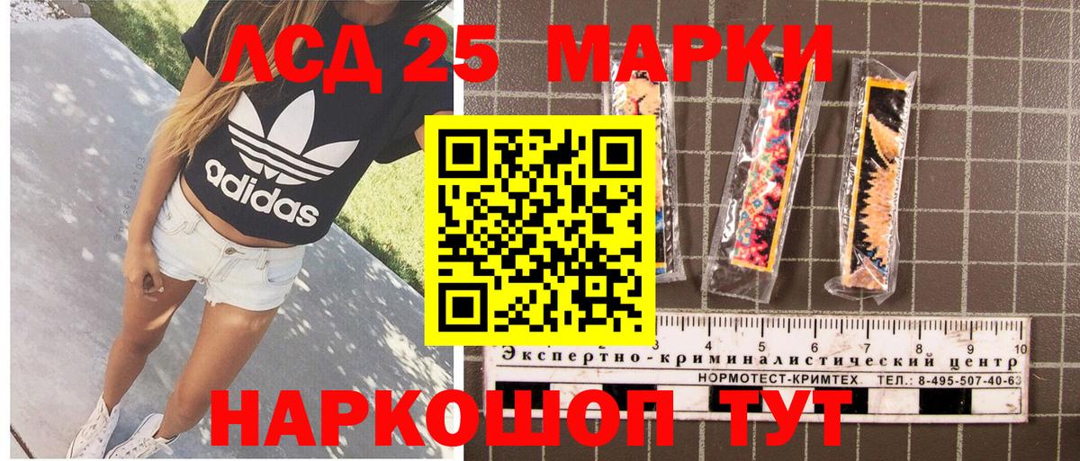 Марки NBOMe 1,8мг Кудрово