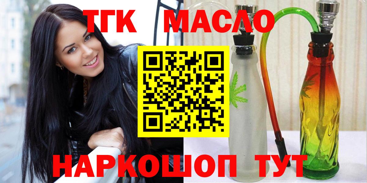 Дистиллят ТГК THC oil Кудрово