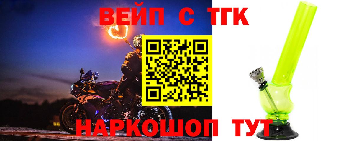 ТГК вейп с тгк  Вход с VPN  Кудрово  Дистиллят ТГК вейп 