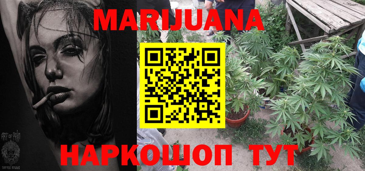 Кудрово  Бошки Шишки Ganja  Бошки Шишки AK-47  Вход с VPN 